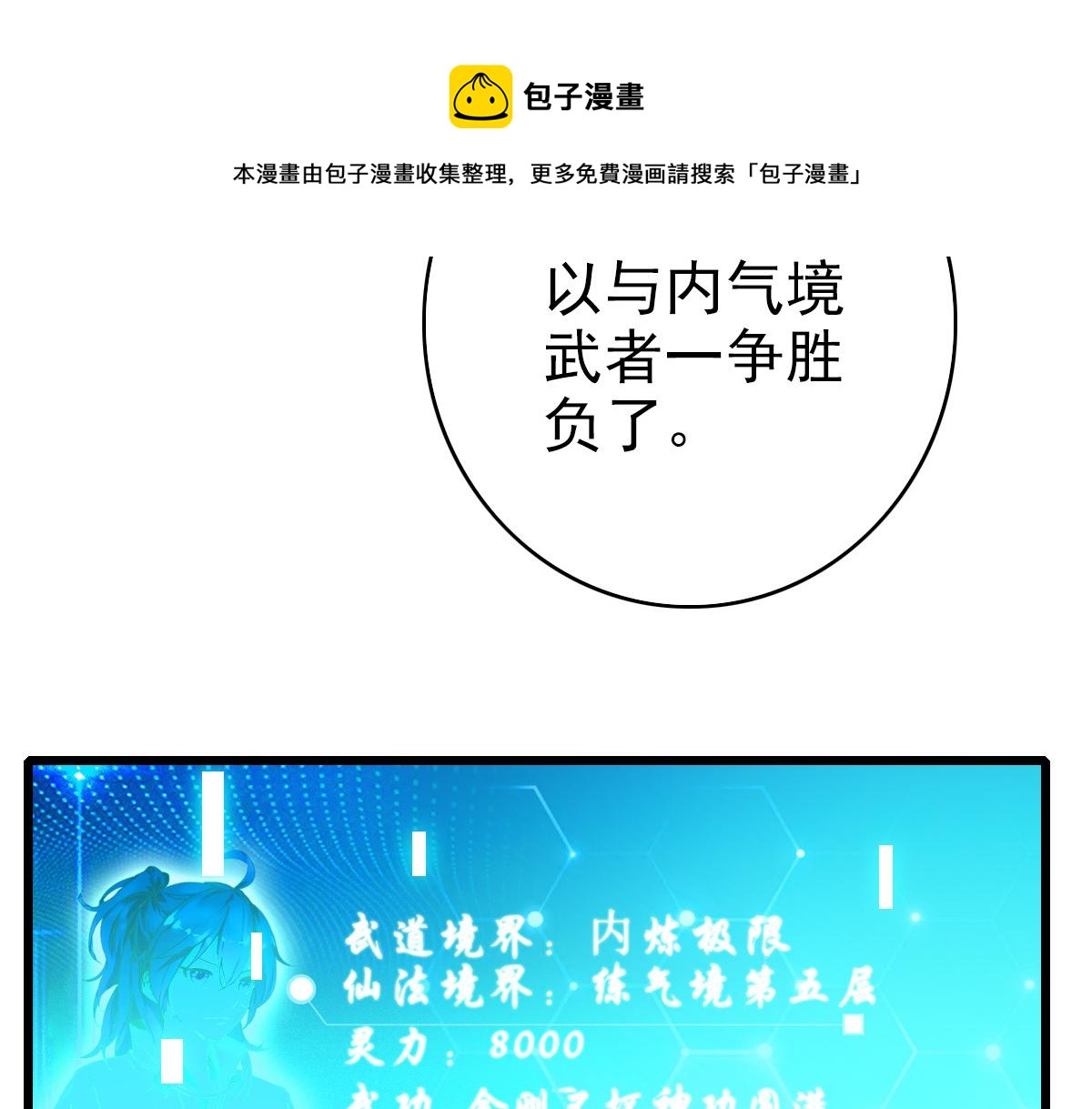 第71话 发配药园60