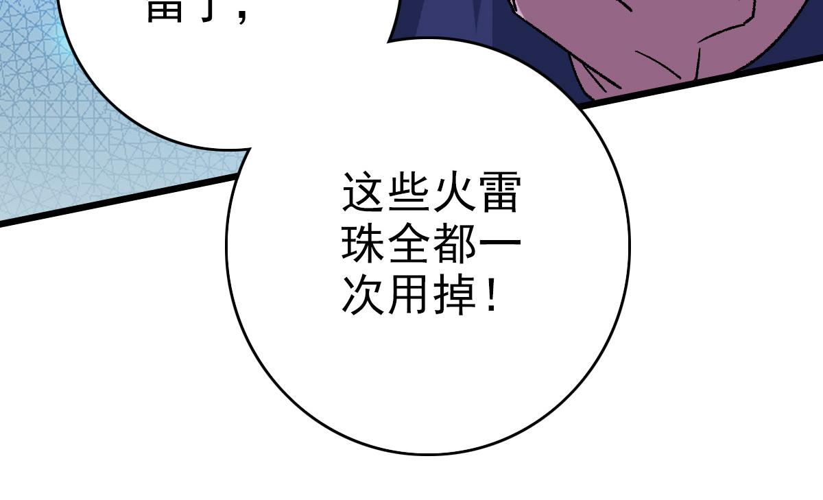 第114话 仙师覆灭82