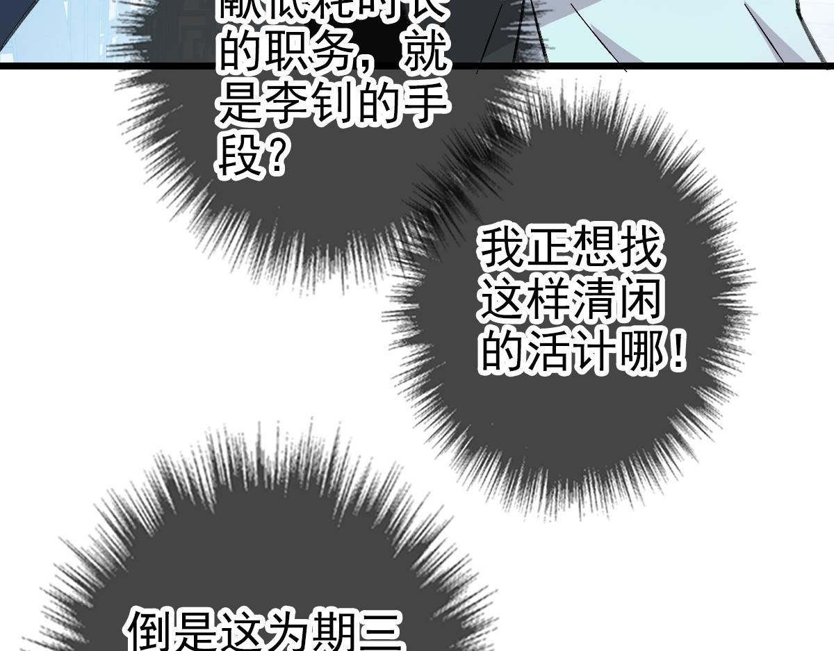 第71话 发配药园73