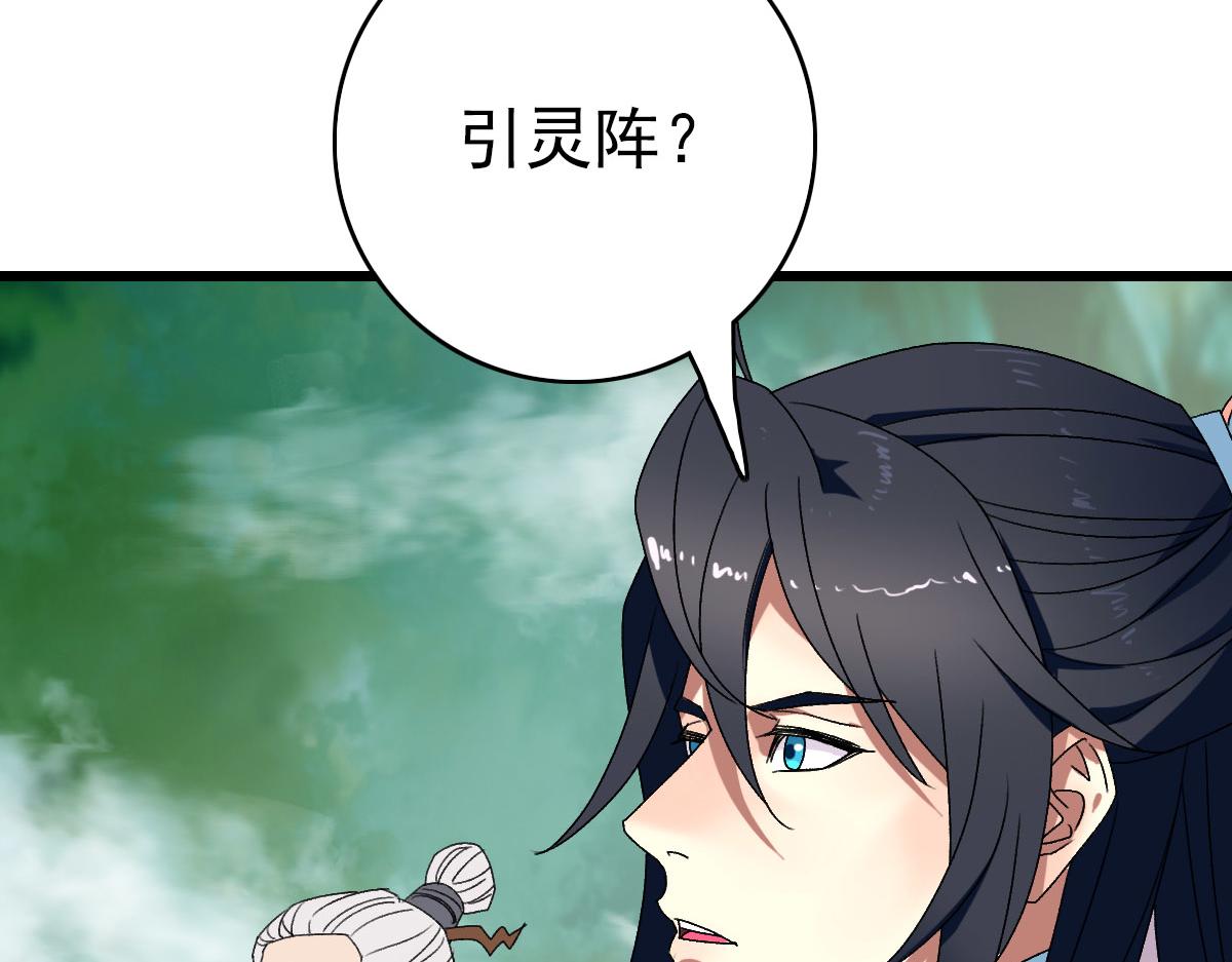 第94话 初入雾谷60