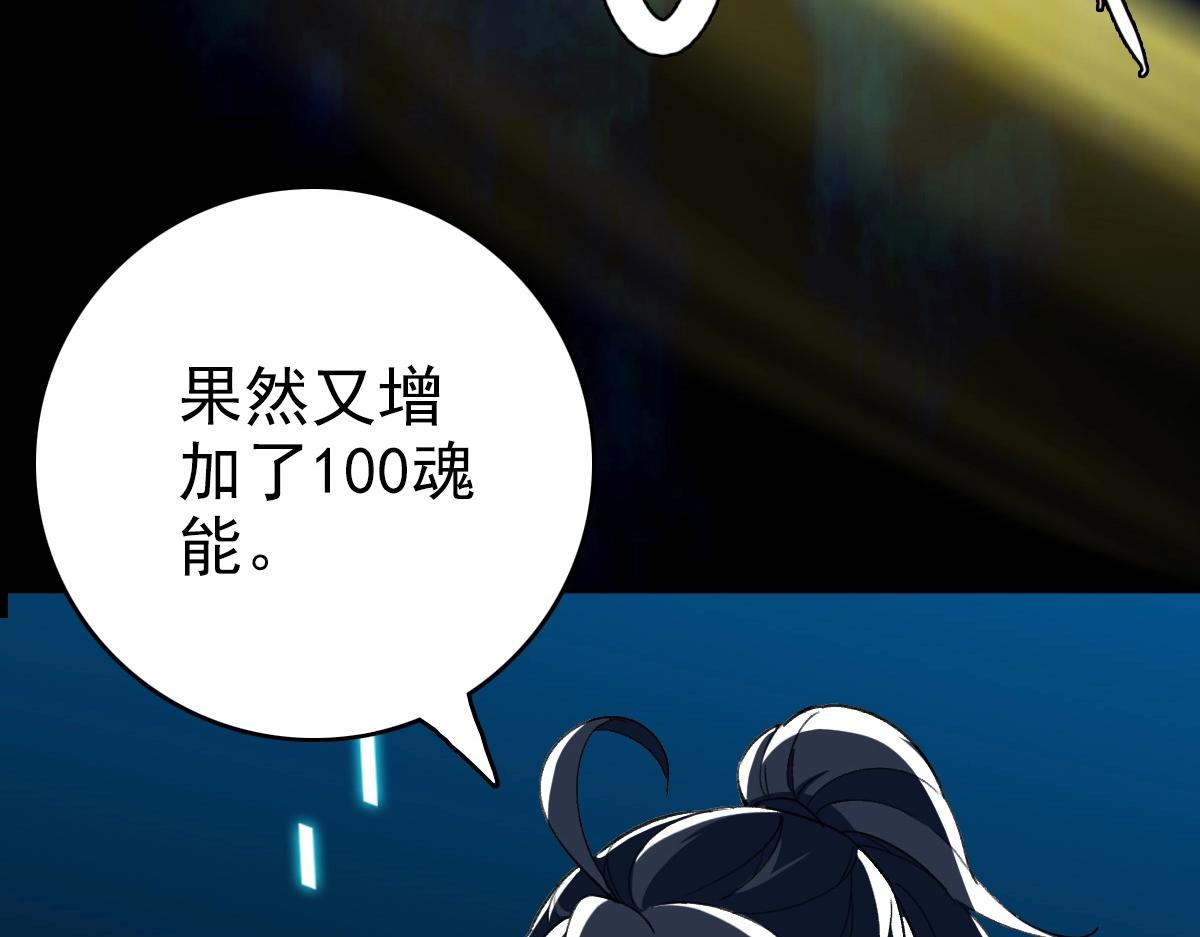 第23话 威胁上门？！68
