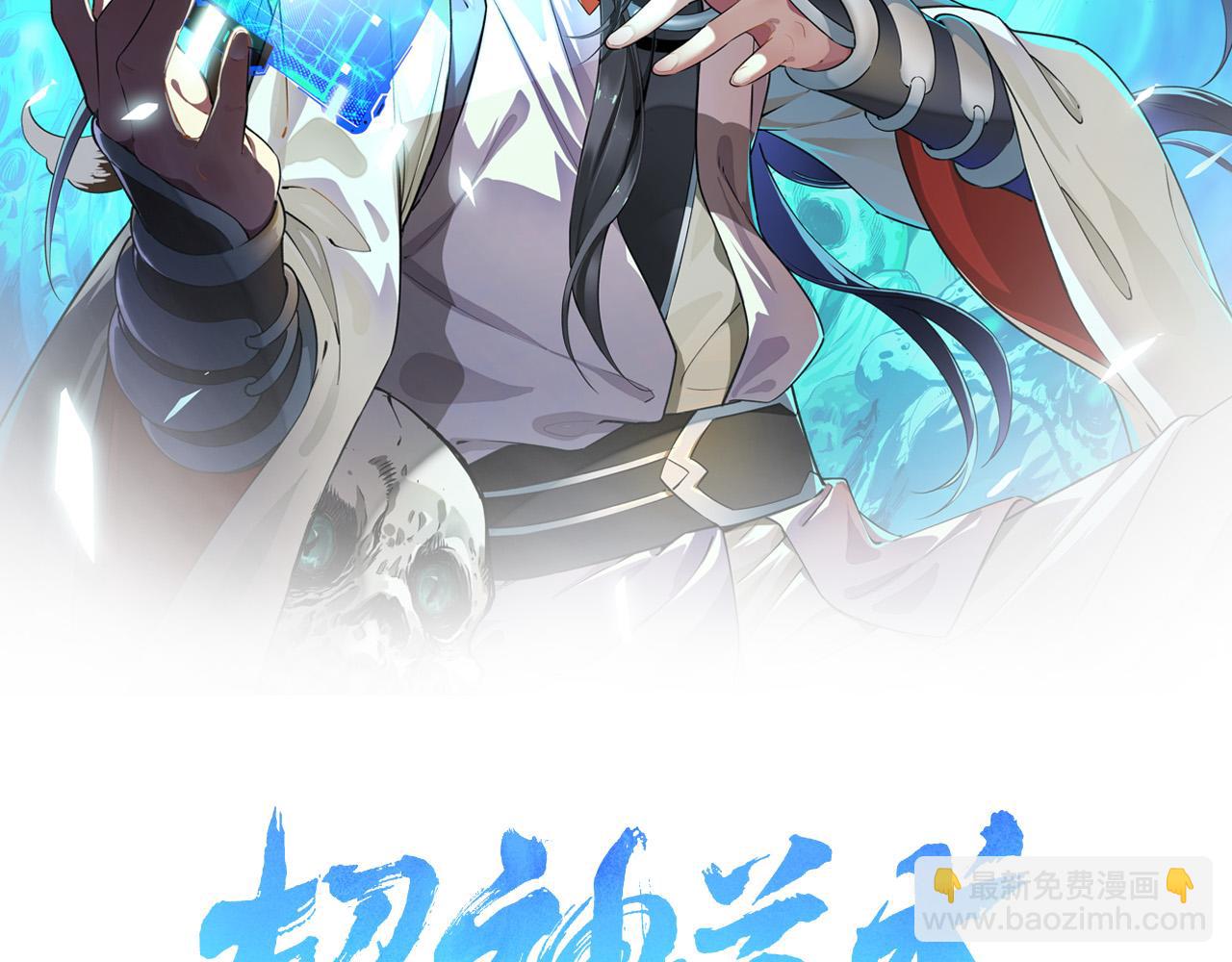 第105话升职加薪1