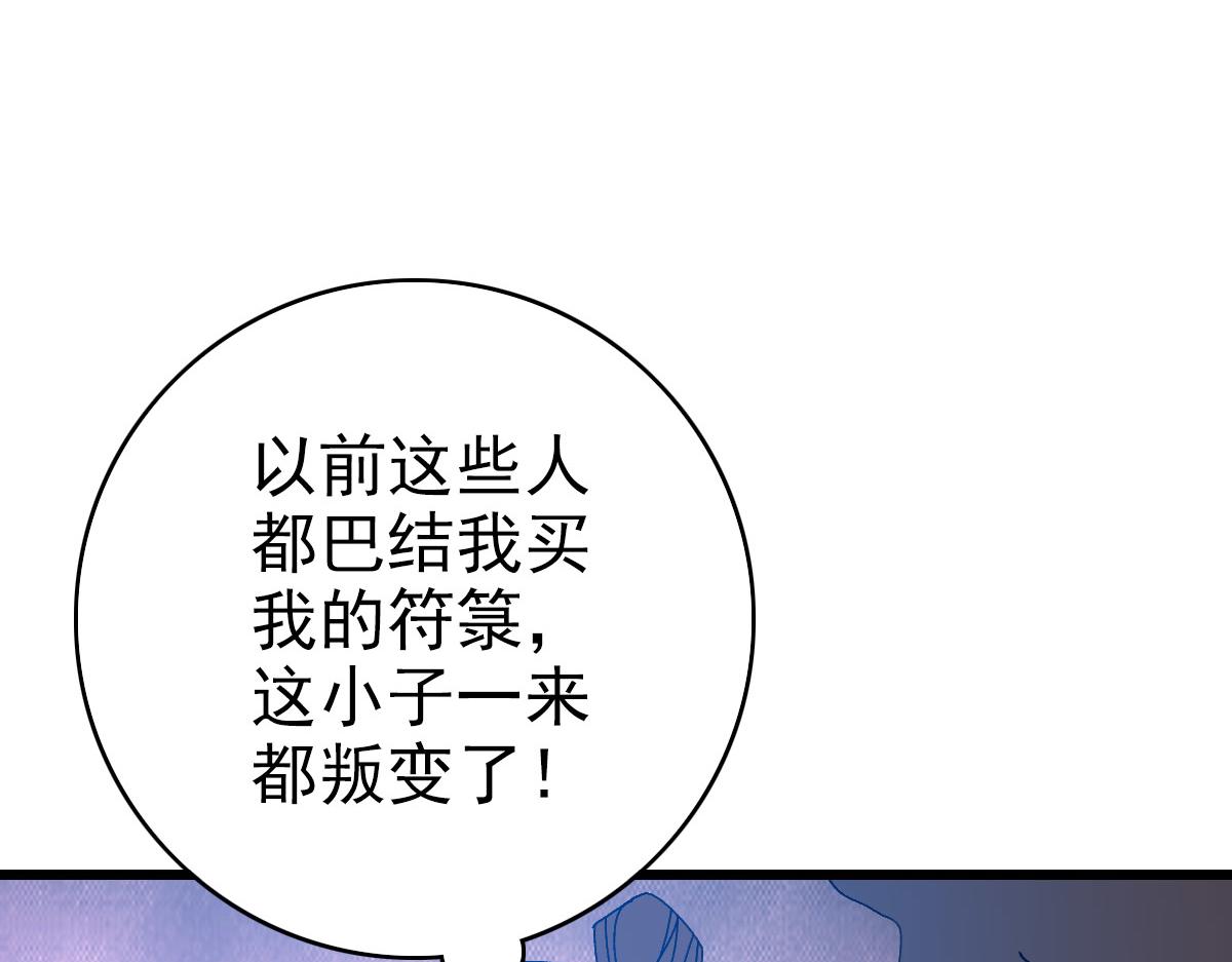 第88话 仙籍入手9