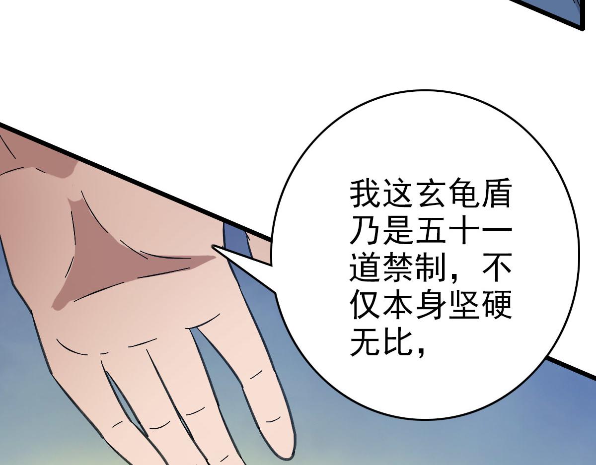 第87话 灵符显威92
