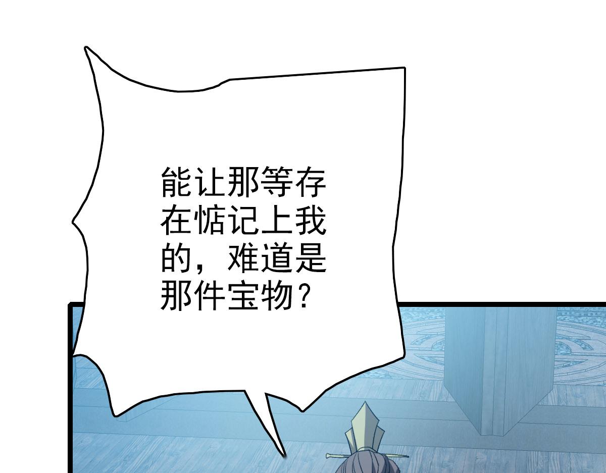 第118话 宝图合一38