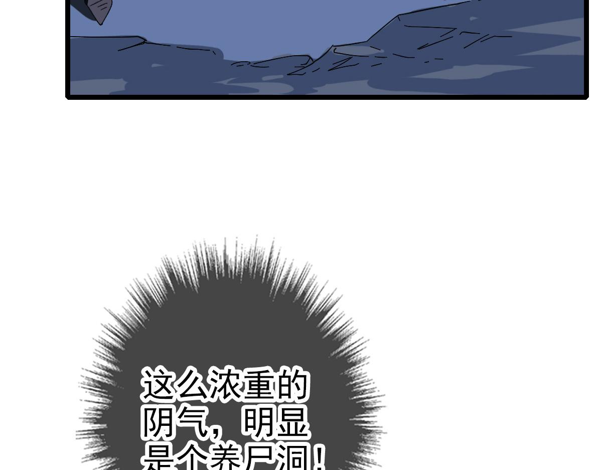 第46话 铁尸120