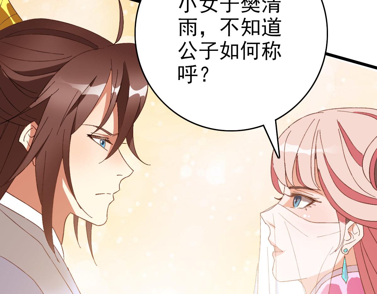 完结篇 结伴同行206