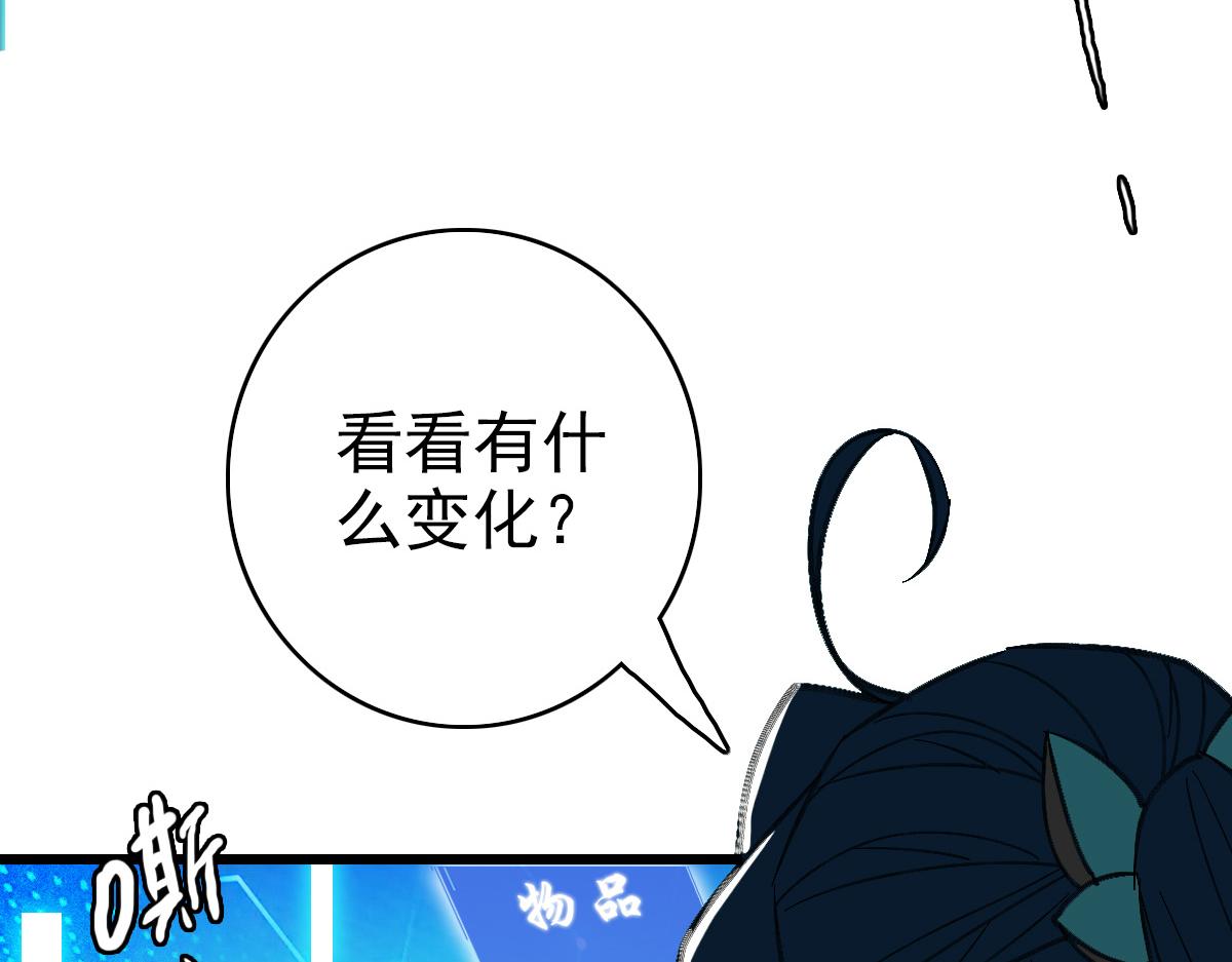 第71话 发配药园41