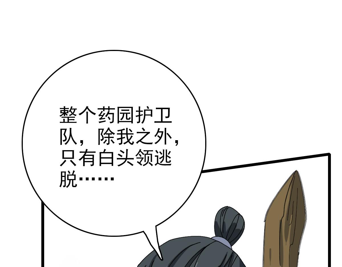 第78话 内力境74