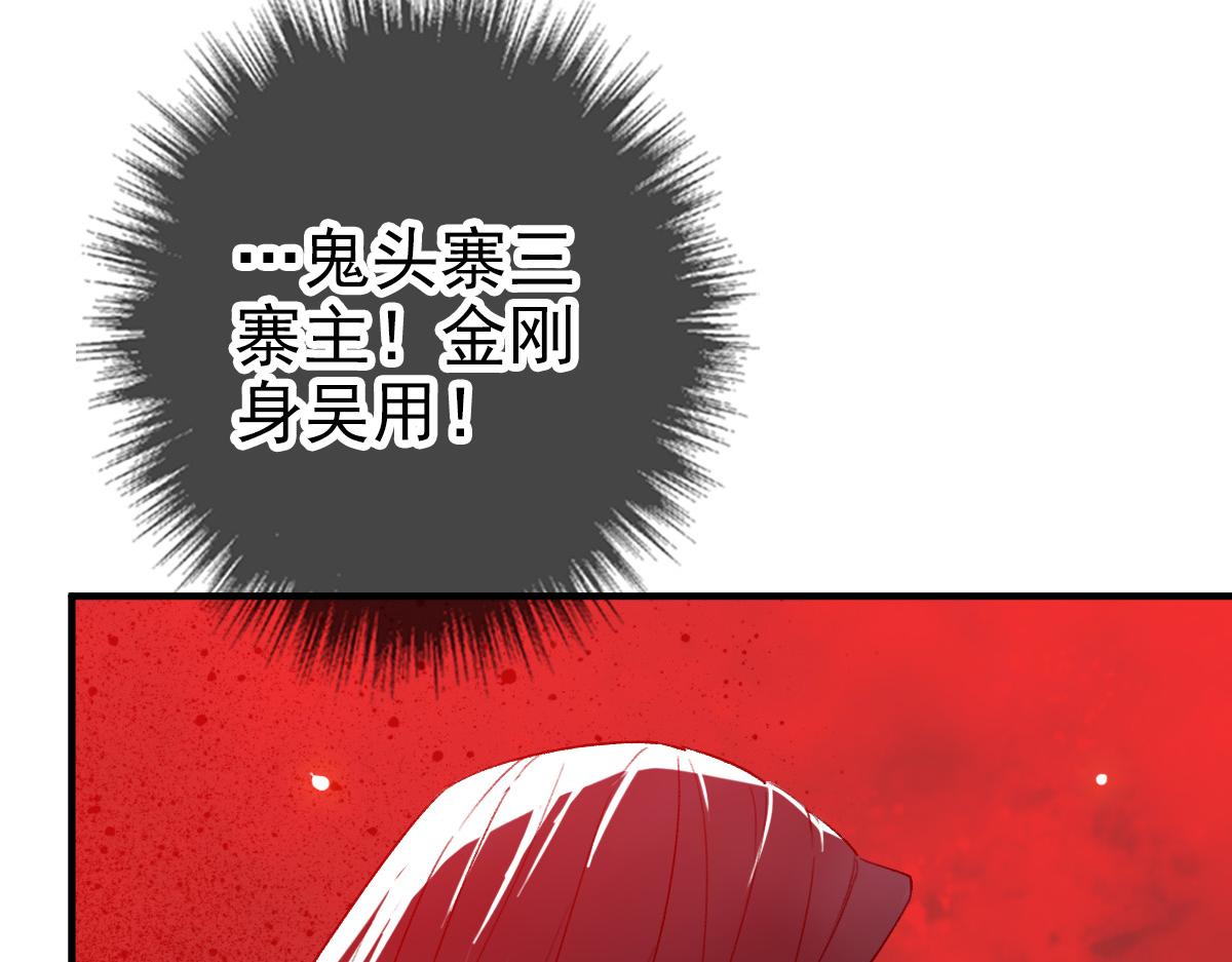 第38话 讨伐蛇妖76
