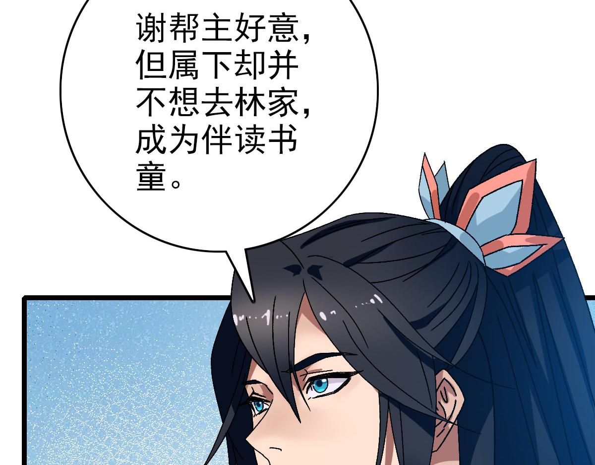 104话放弃名额87