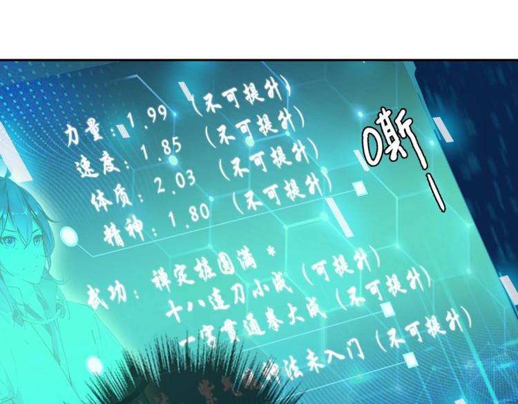 第18话 收获75