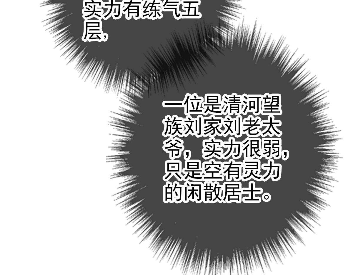 第29话 嫉妒77