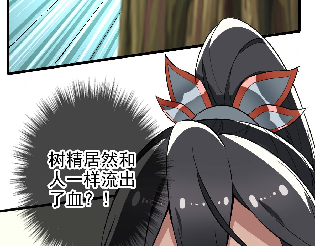第33话 精怪156