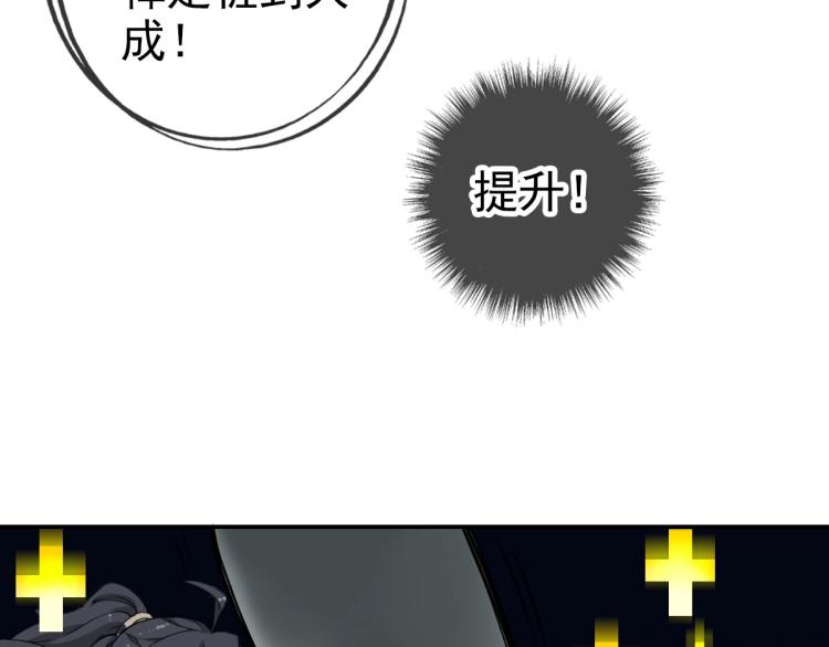 第6话 鬼头寨复仇！9