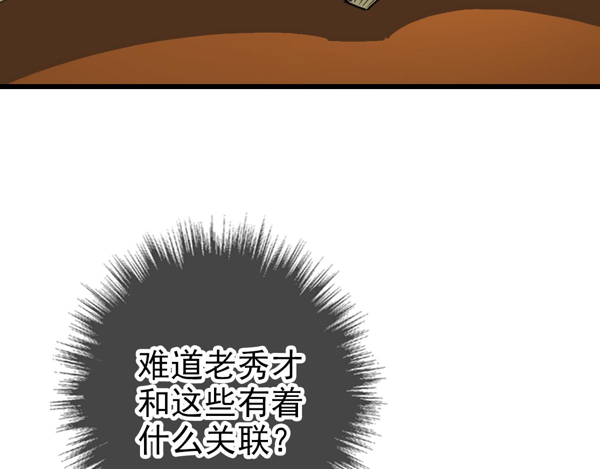 第32话 前辈149