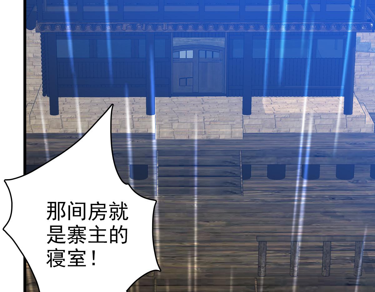 第57话 寨主现身93