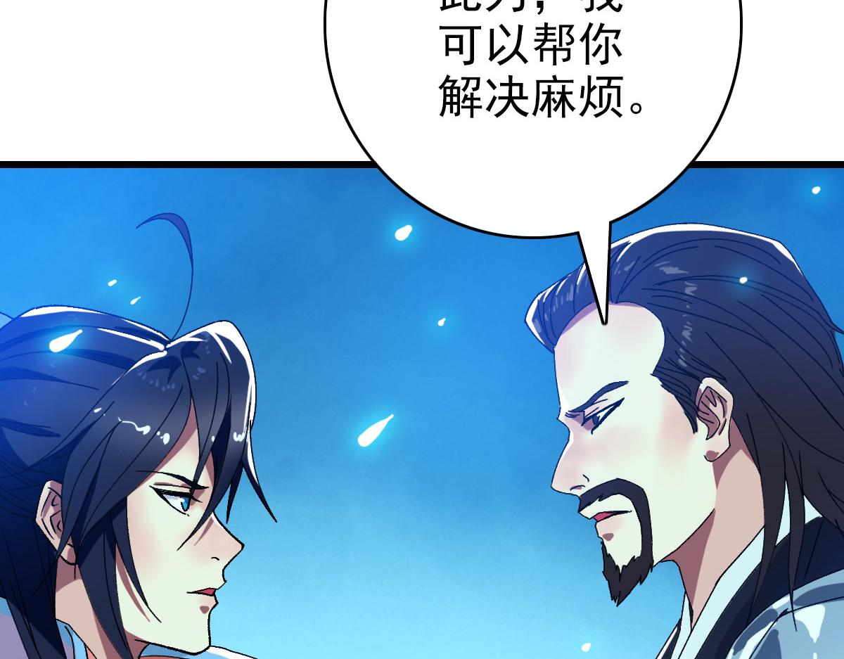 第86话 初会道友46