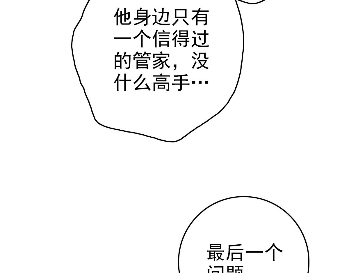 第67话 彻底清算30