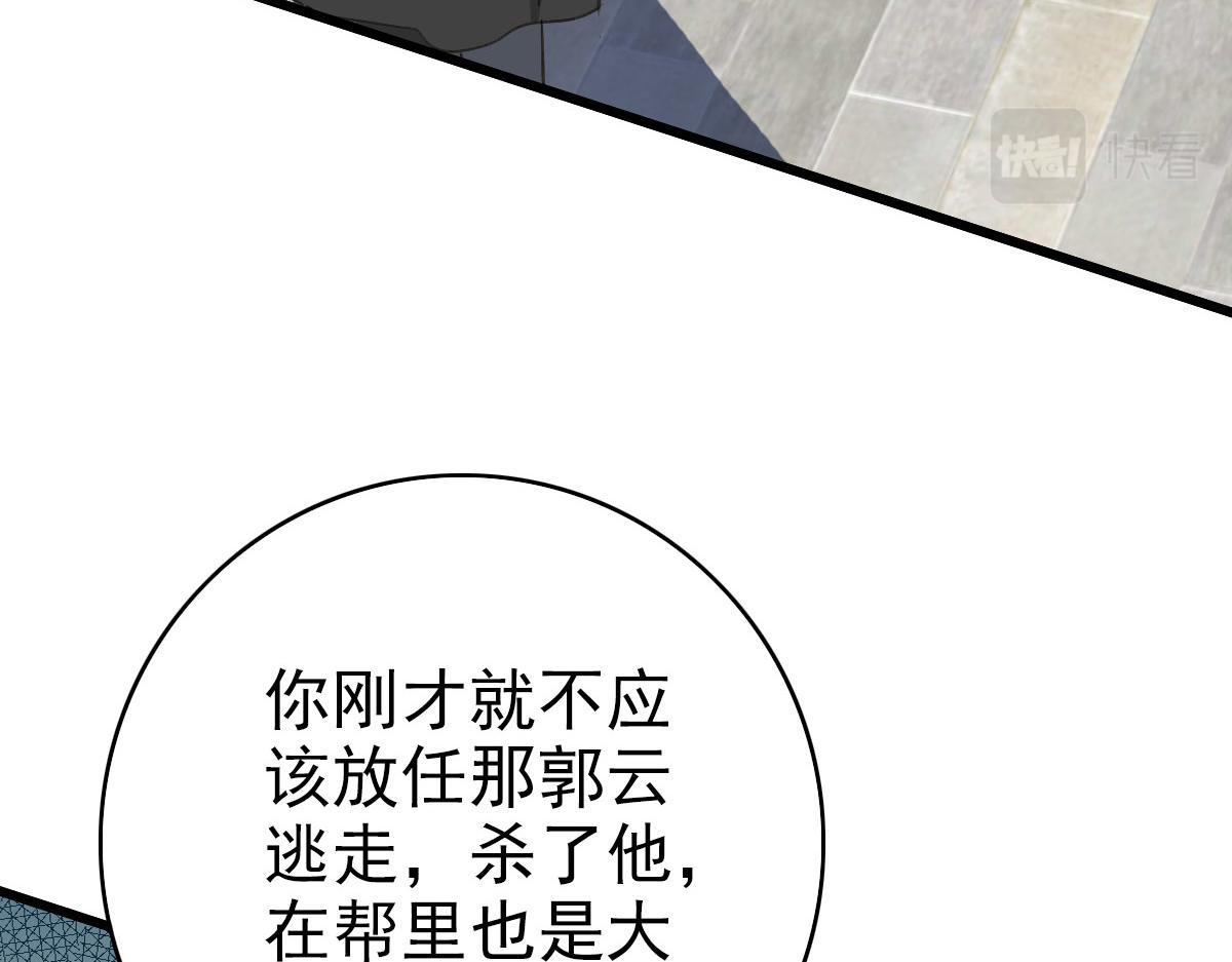 第111话雷击长老71