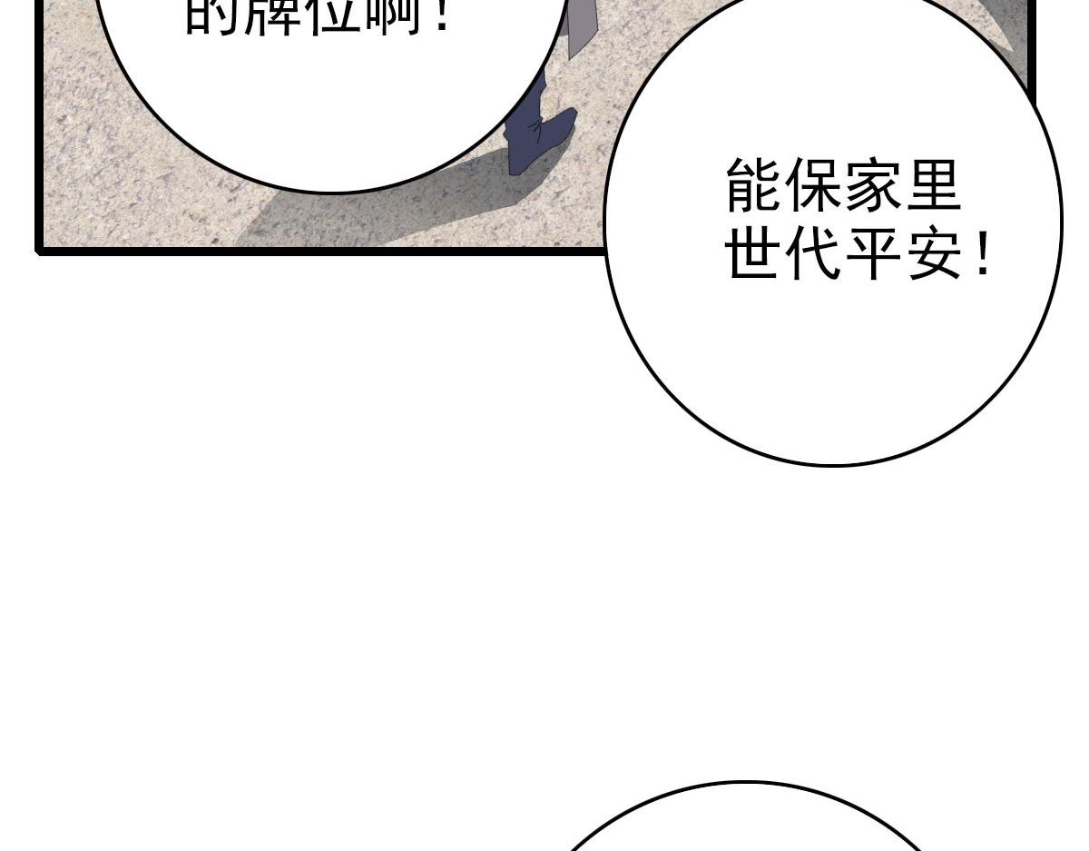 第66话 一扫而空57