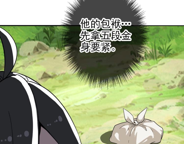 第17话 第一次实战53