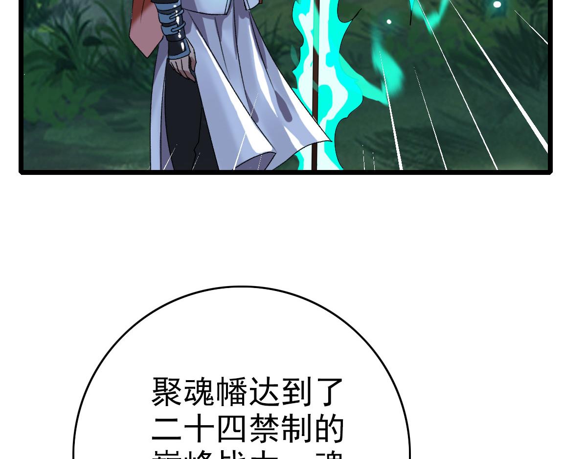 第66话 一扫而空49