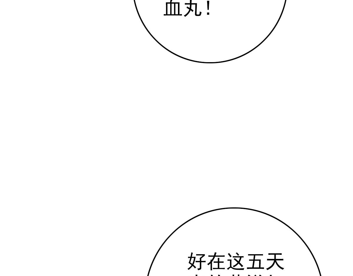 第22话 五段金身入门！94