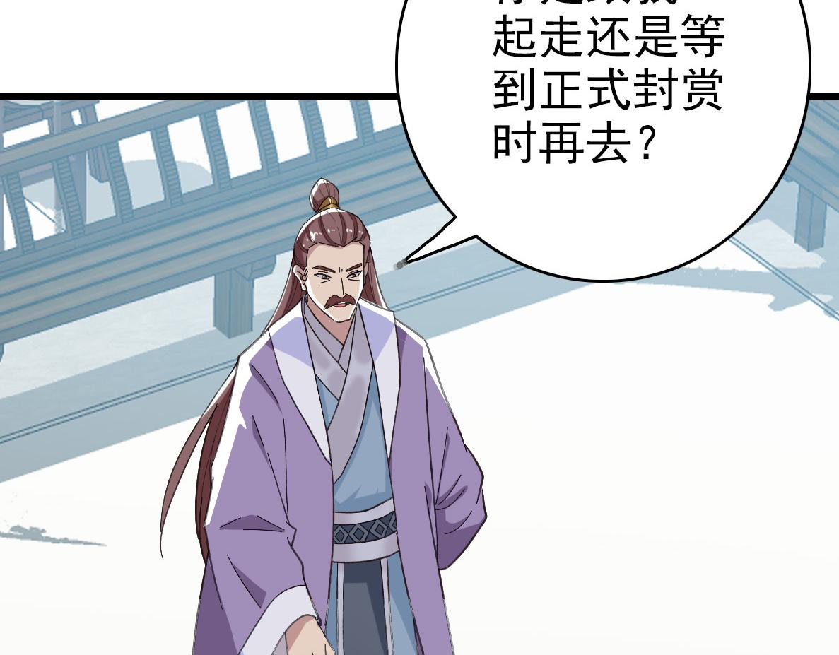 第49话 宝库46