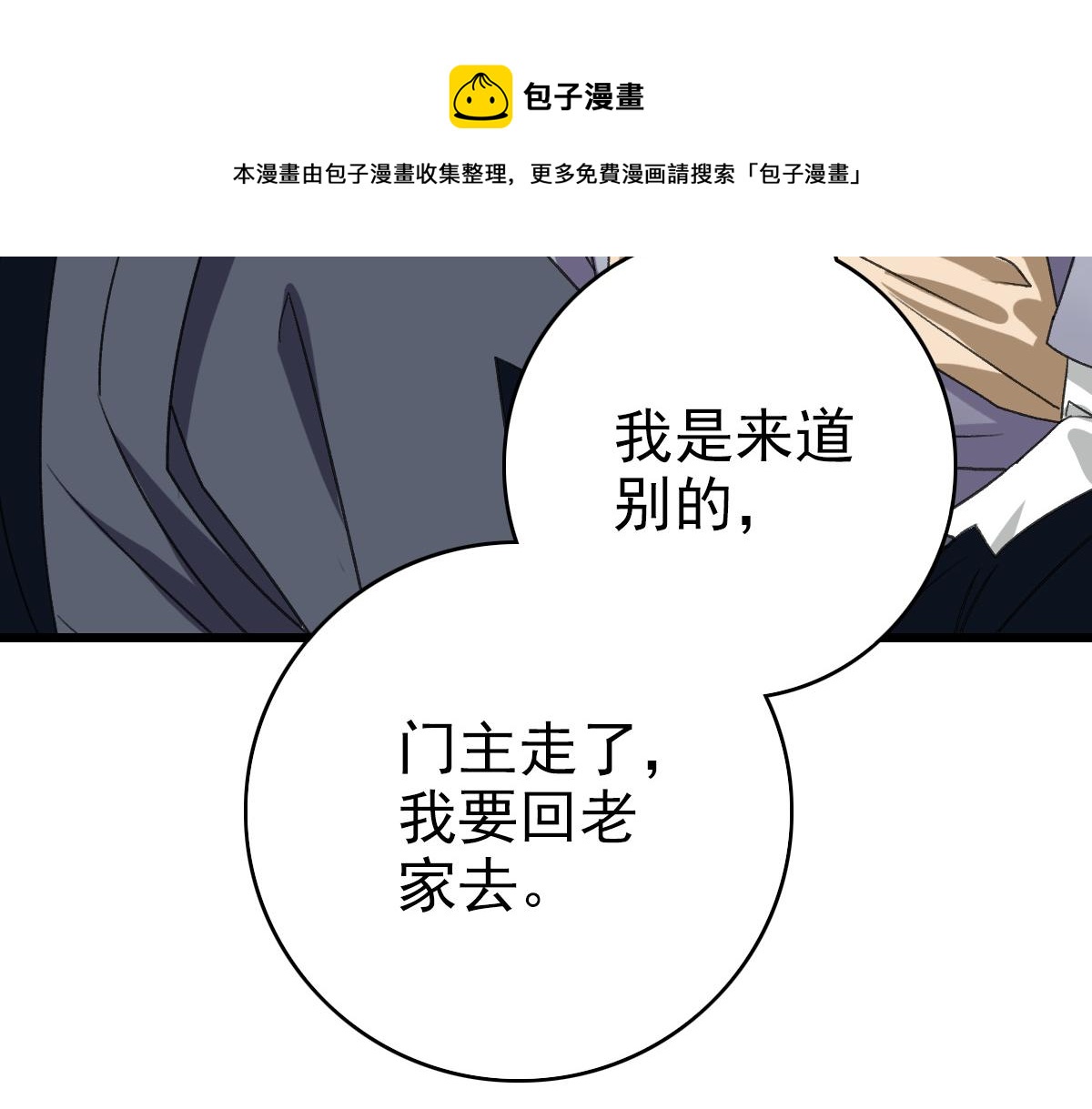第60话 叛逃8