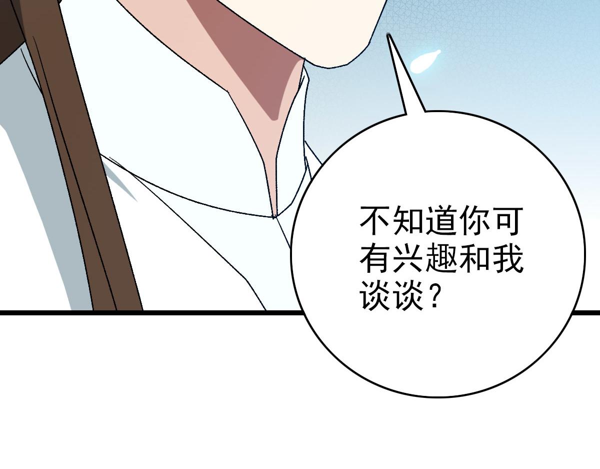 第88话 仙籍入手39