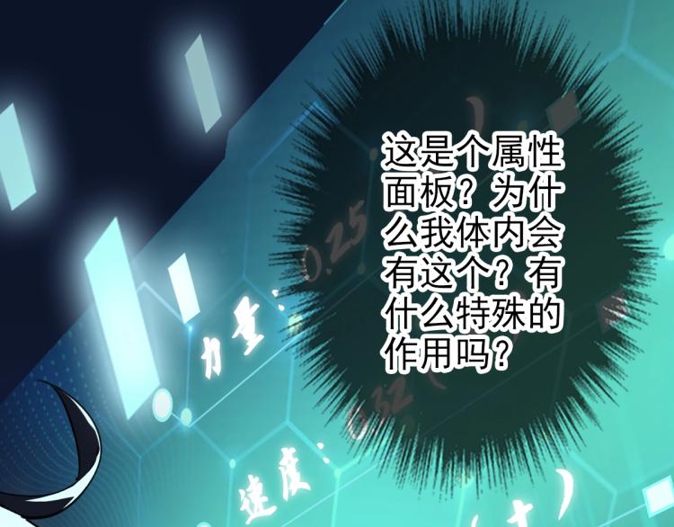 第2话 斩！4