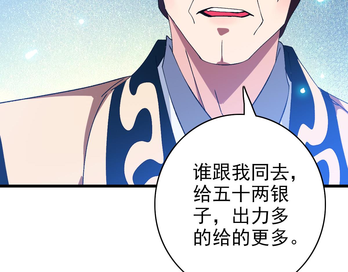第76话 内鬼8