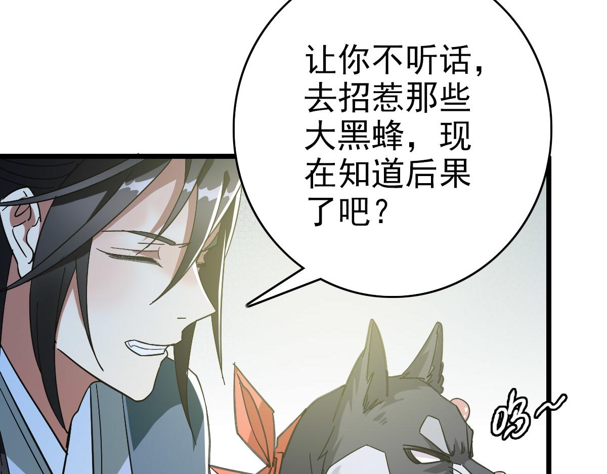 第119话 辞别烈阳帮39