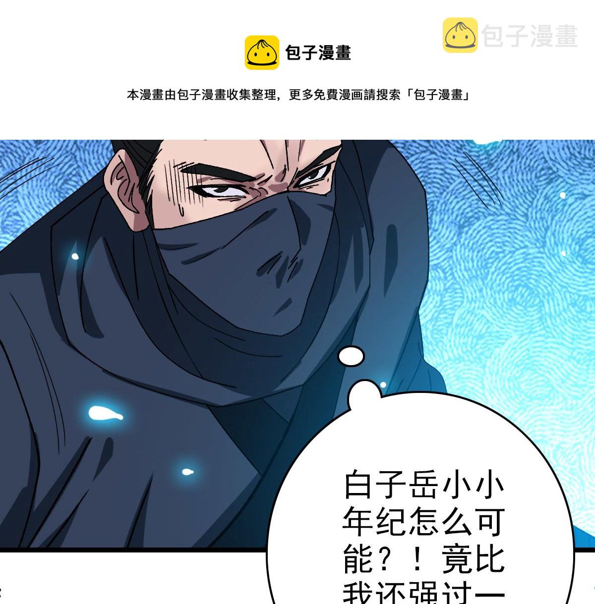第82话 神秘刺客70