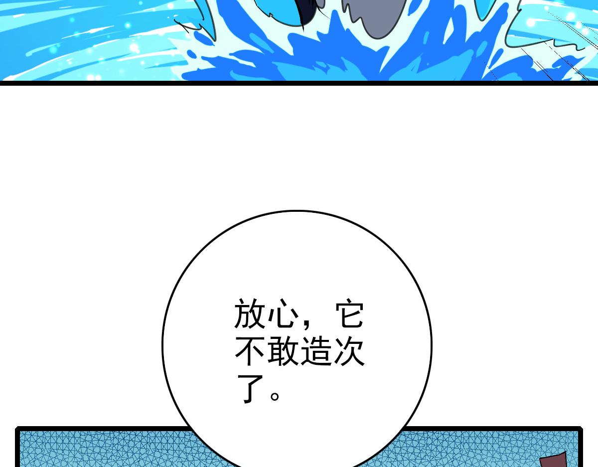 第84话 突袭任务31