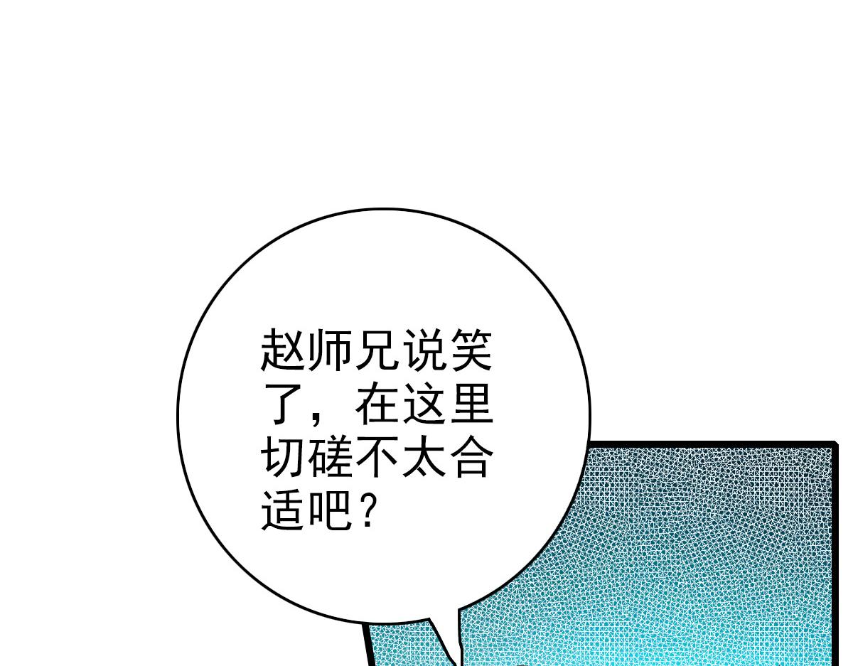 第30话 冲突16