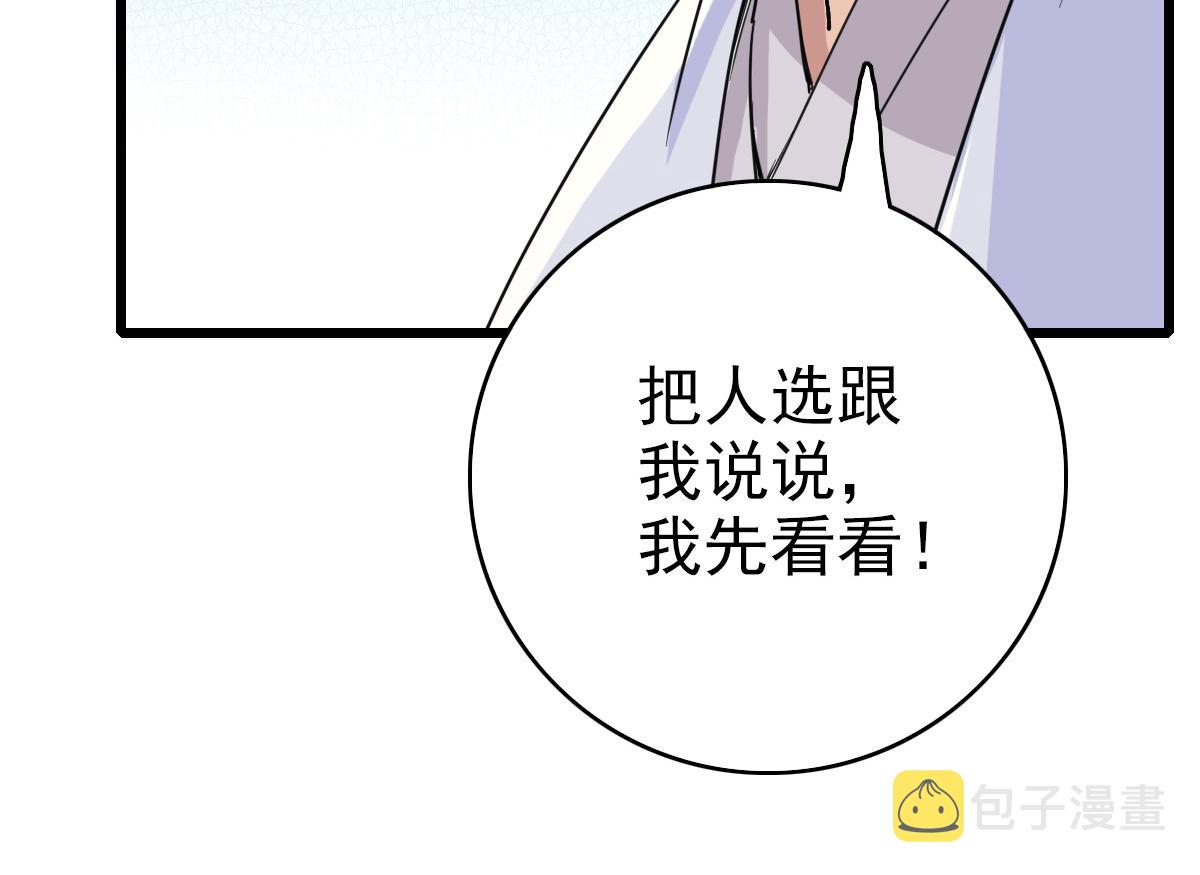 第37话 奉陪到底117