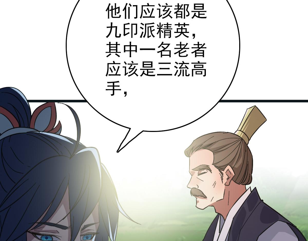 第75话 篡改情报59