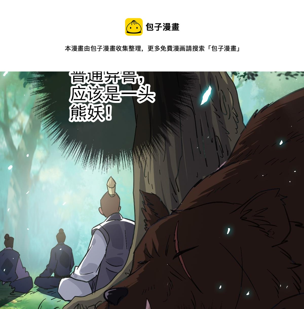 第75话 篡改情报30