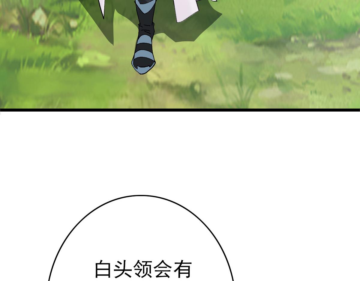 第72话 异兽82
