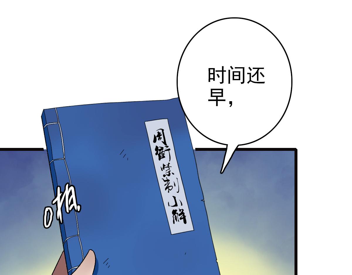 第72话 异兽51