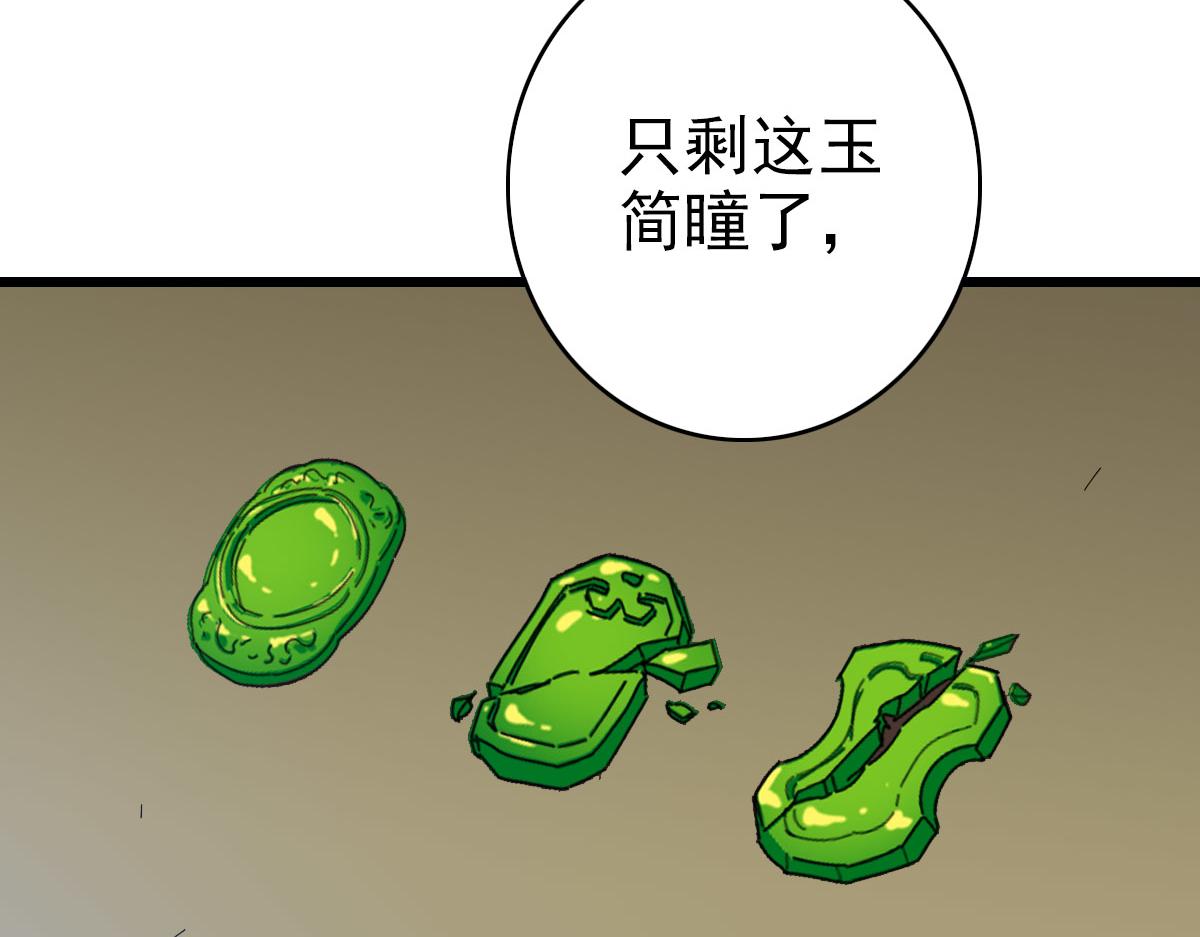 第123话 内藏玄机65