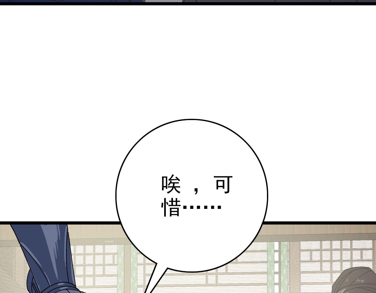 第88话 仙籍入手28