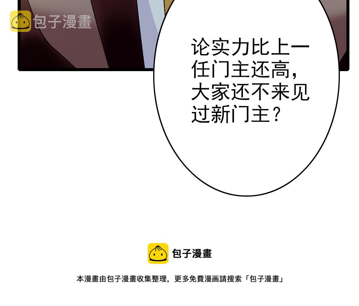 第68话 分舵易主64