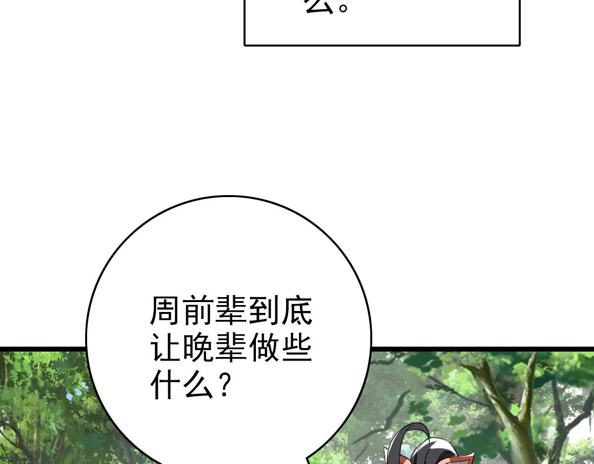 第33话 精怪14