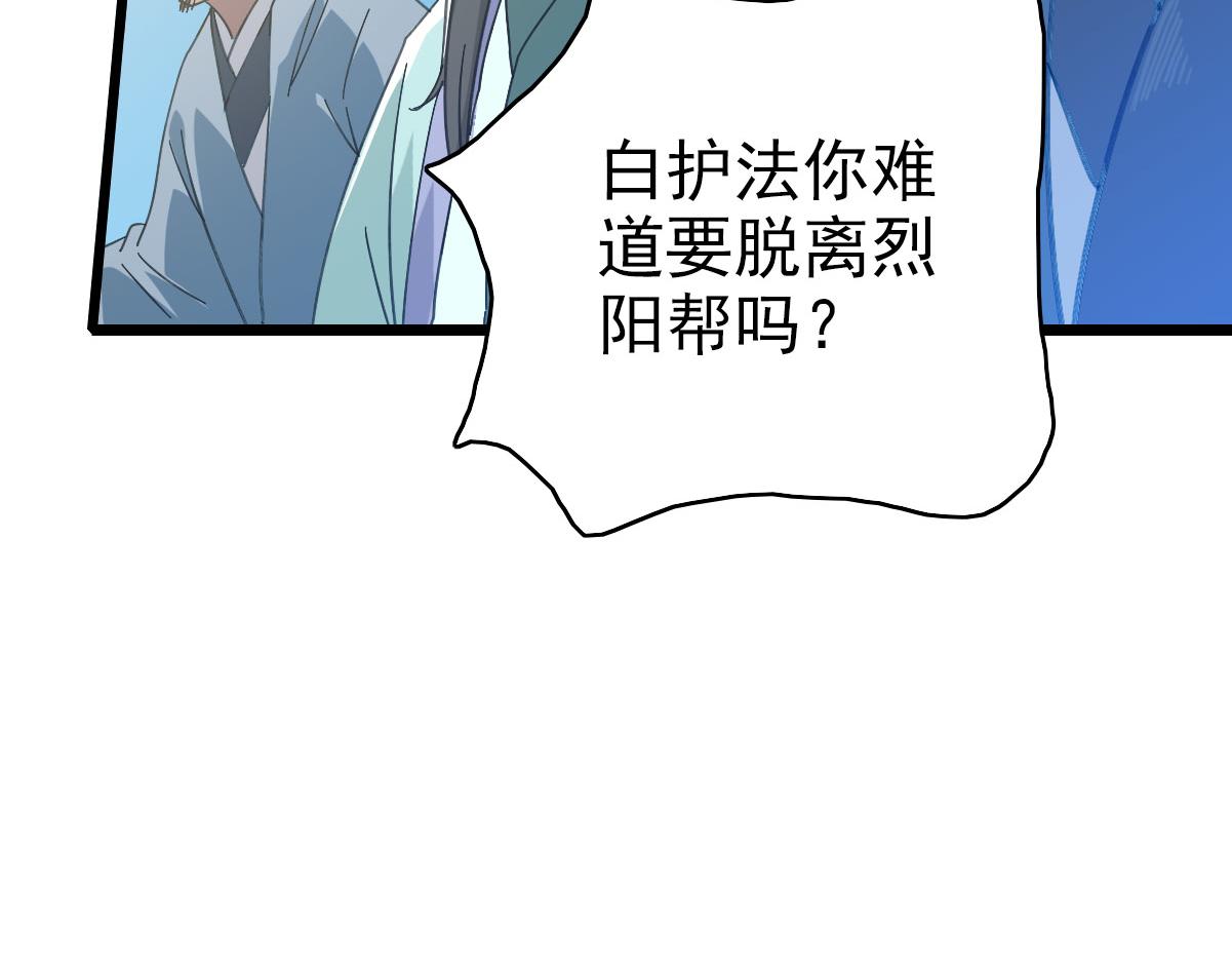 第115话 烈阳帮大捷135