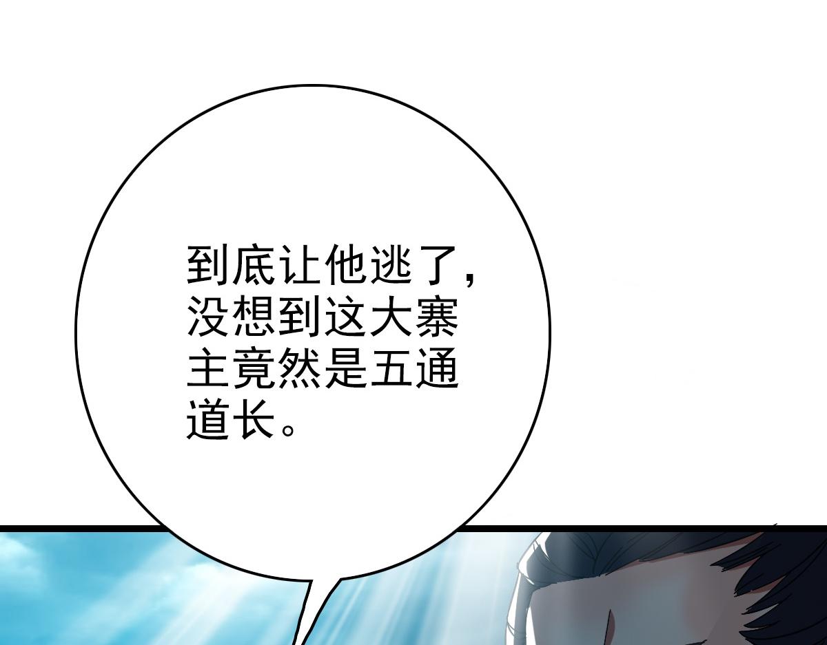 第59话 尘埃落定141
