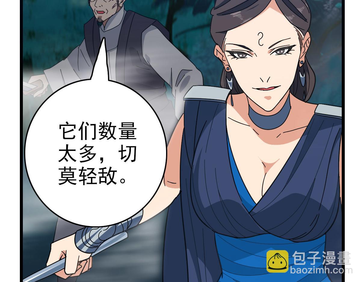 第95话 三妖现身31