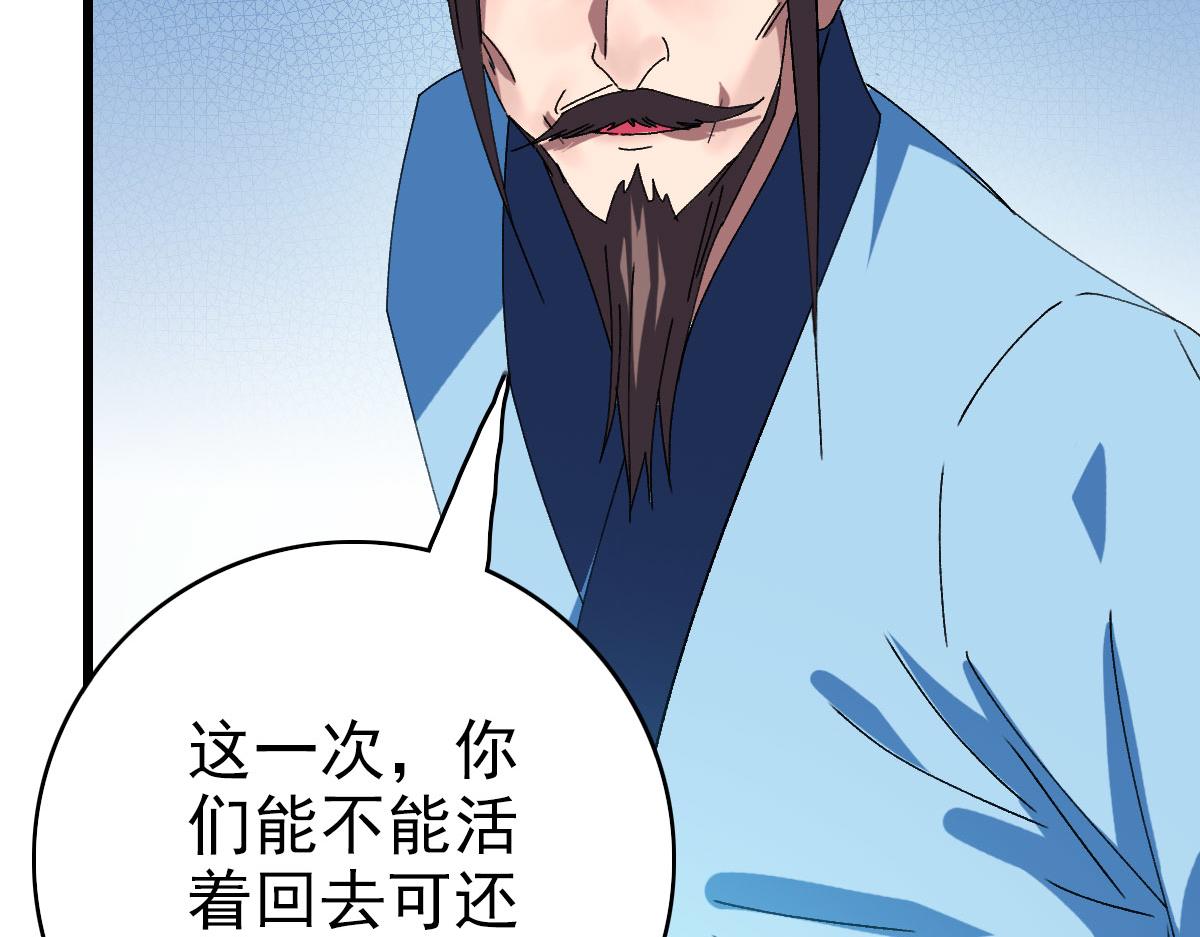 第98话 反水背刺106